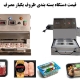 قیمت دستگاه بسته بندی ظروف یکبار مصرف