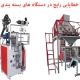 خطایابی رایج در دستگاه های بسته بندی