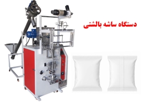 دستگاه ساشه بالشتی