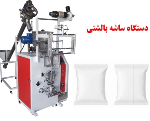 دستگاه ساشه بالشتی